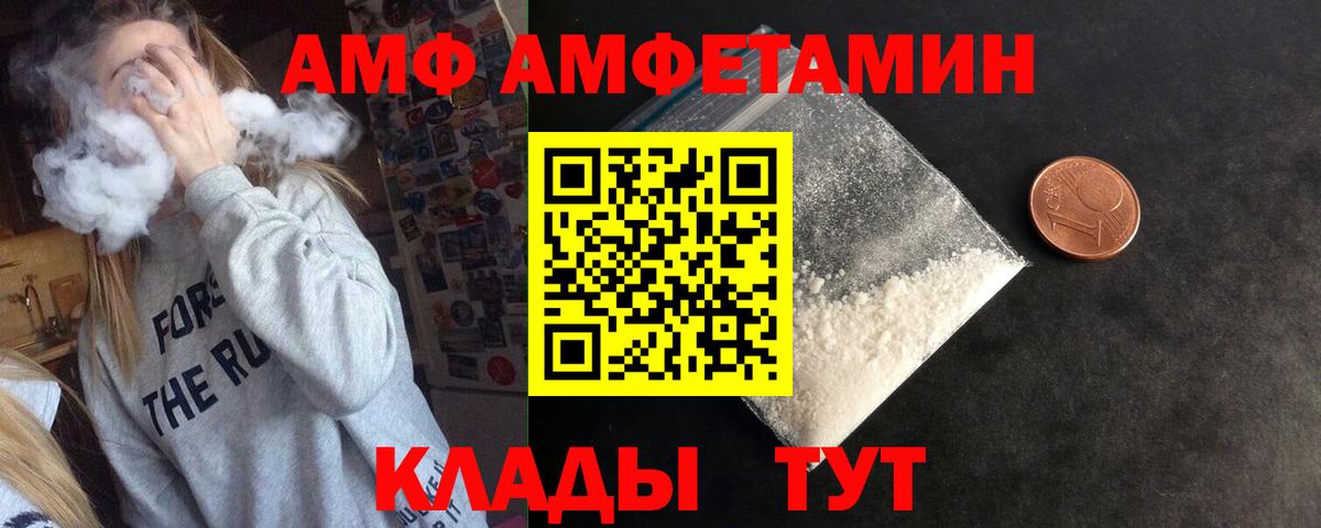 Амфетамин Premium Сланцы