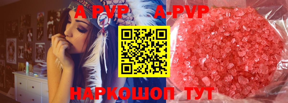 Alpha PVP Соль  Вход с VPN  Альфа ПВП Соль  Сланцы  закладки  APVP VHQ 