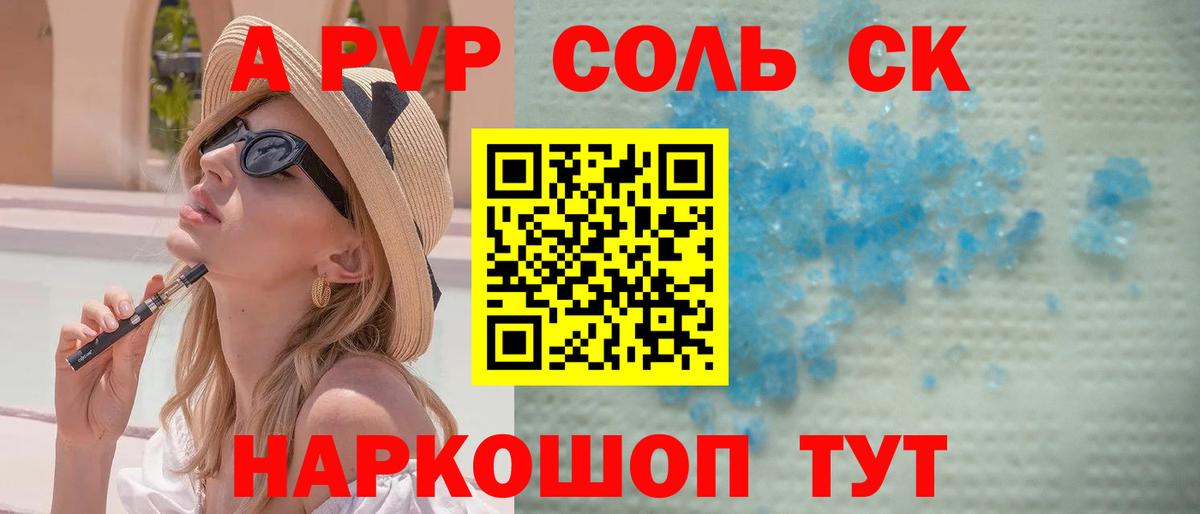 МЕФ кристаллы  Экстази  Cocaine  Сланцы  МАРИХУАНА  ТГК  МЕФ  Вход с VPN  APVP СК  