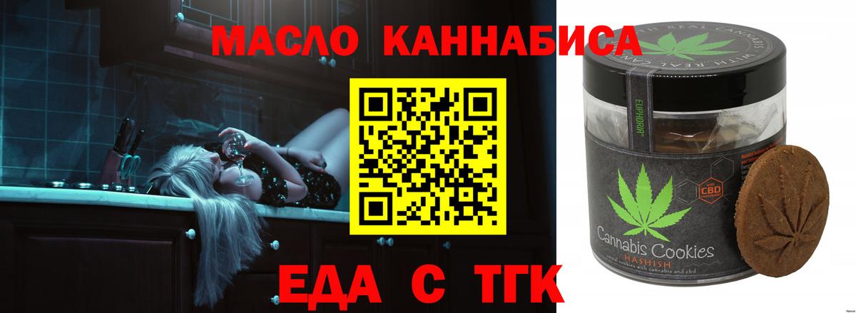 Сланцы  Canna-Cookies марихуана  Вход с VPN 