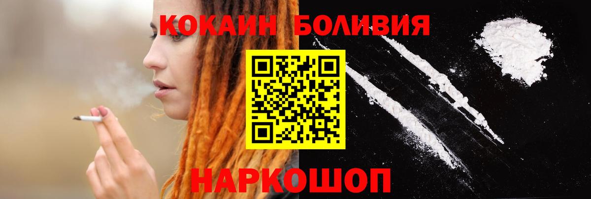 Сланцы  COCAIN 97%  Вход с VPN  COCAIN Боливия 