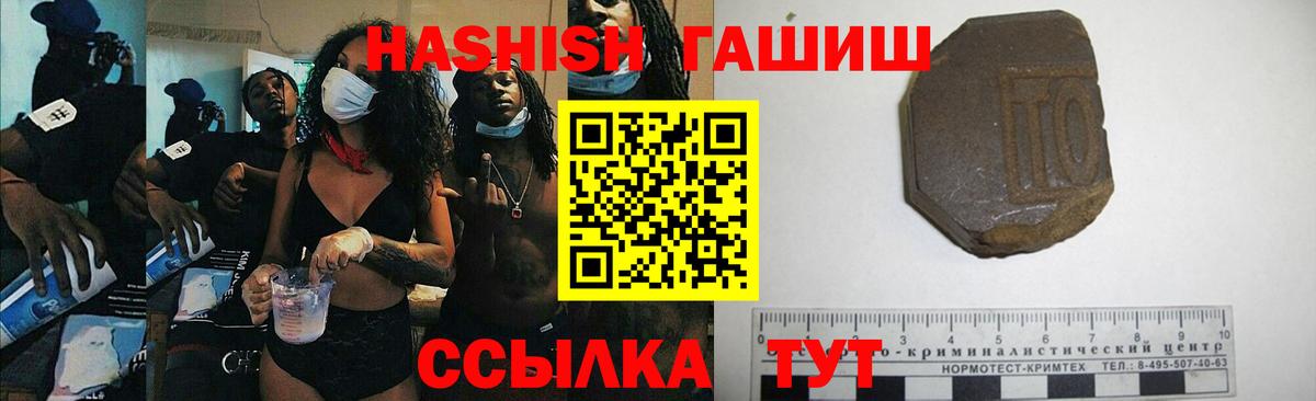 Сланцы  ГАШ Premium  Вход с VPN  ГАШ  Гашиш убойный 
