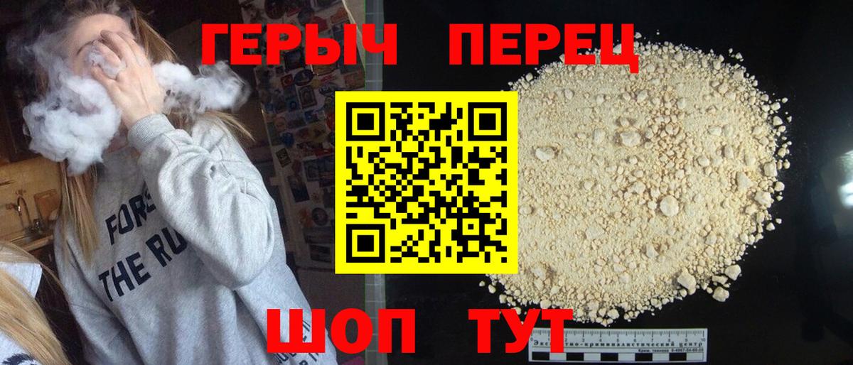 ГЕРОИН хмурый Сланцы