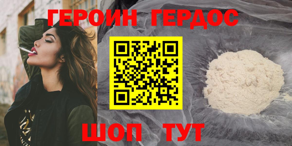 Сланцы  Героин афганец  Вход с VPN 