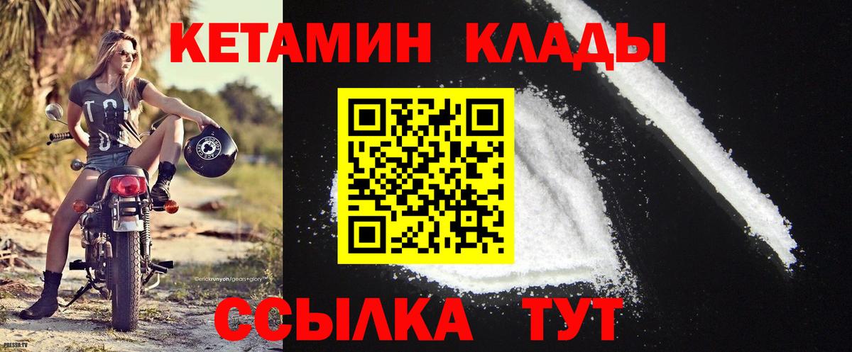 КЕТАМИН ketamine    ONION  Кетамин ketamine  Сланцы  Вход с VPN 