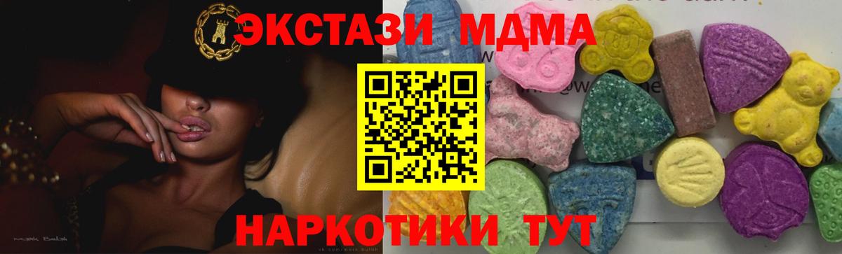 MDMA  Вход с VPN  Сланцы  МДМА crystal  МДМА молли 