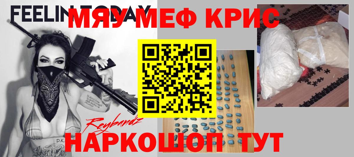 МЕФ  где купить наркоту  Сланцы  МЯУ-МЯУ 4 MMC  МЕФ мука  Вход с VPN  МЕФ 
