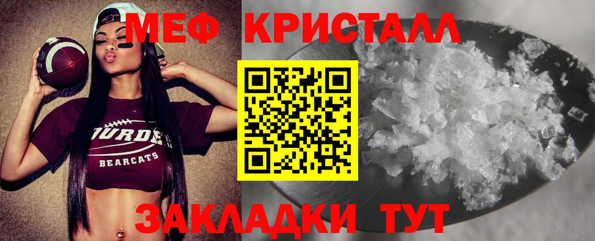 Меф мяу мяу  Сланцы