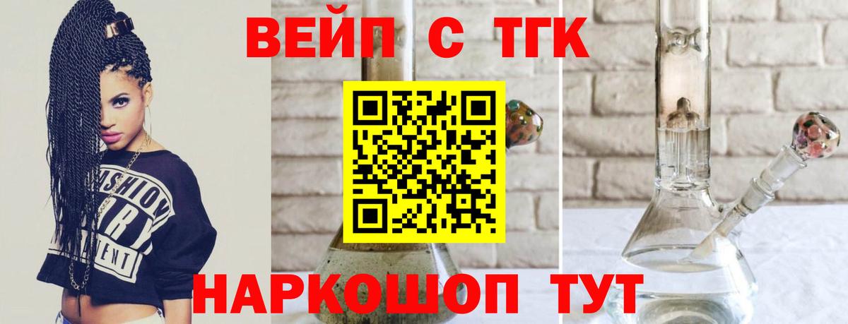 Сланцы  Дистиллят ТГК вейп с тгк  купить  цена  Вход с VPN 